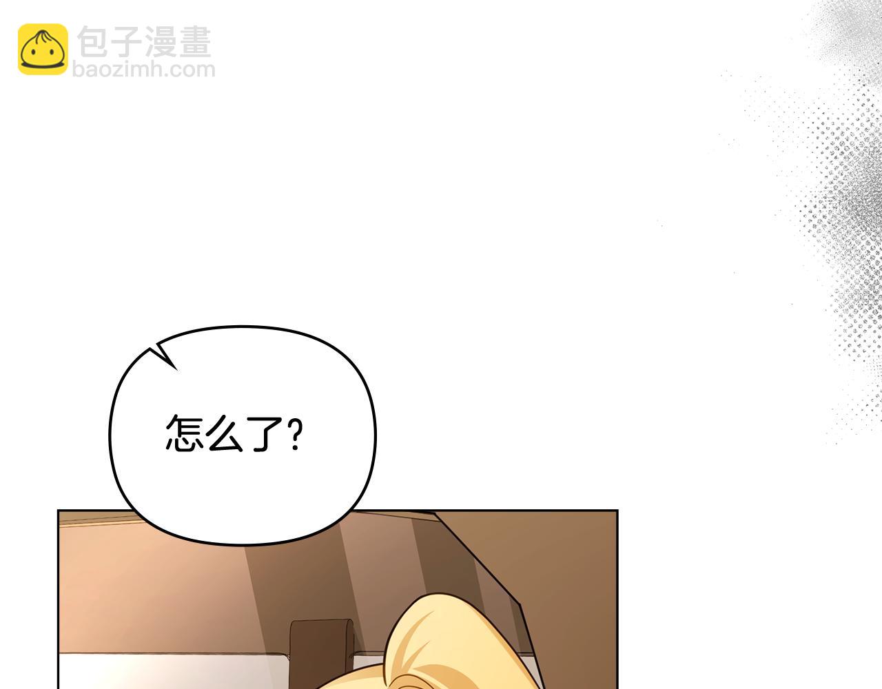 公爵大人，請別太靠近 - 第88話 住進我家(3/4) - 1