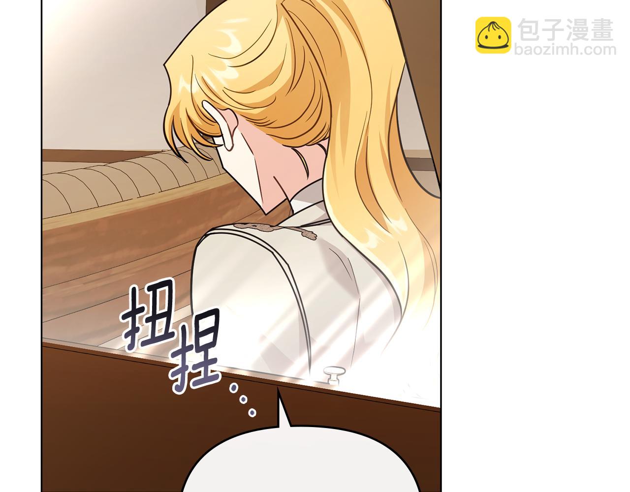 公爵大人，請別太靠近 - 第88話 住進我家(3/4) - 2