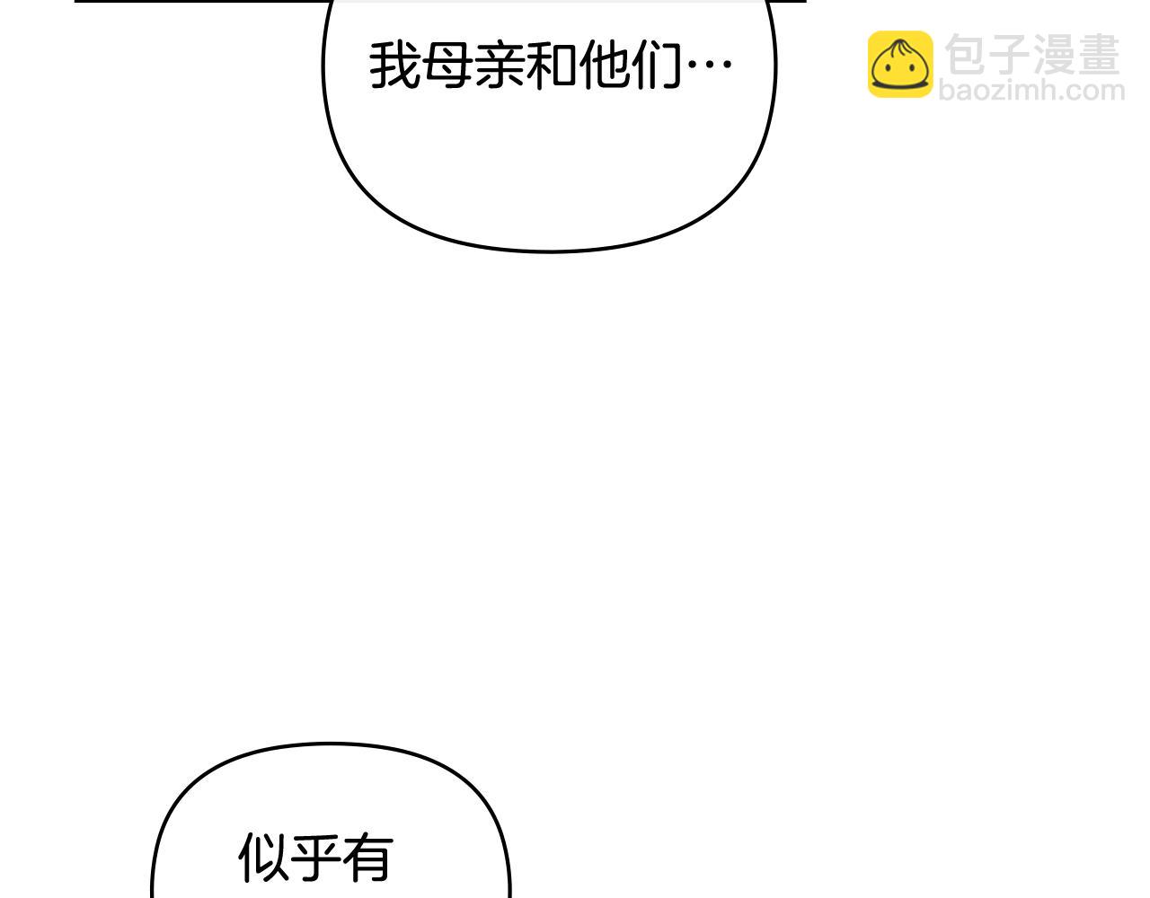 公爵大人，請別太靠近 - 第88話 住進我家(3/4) - 3