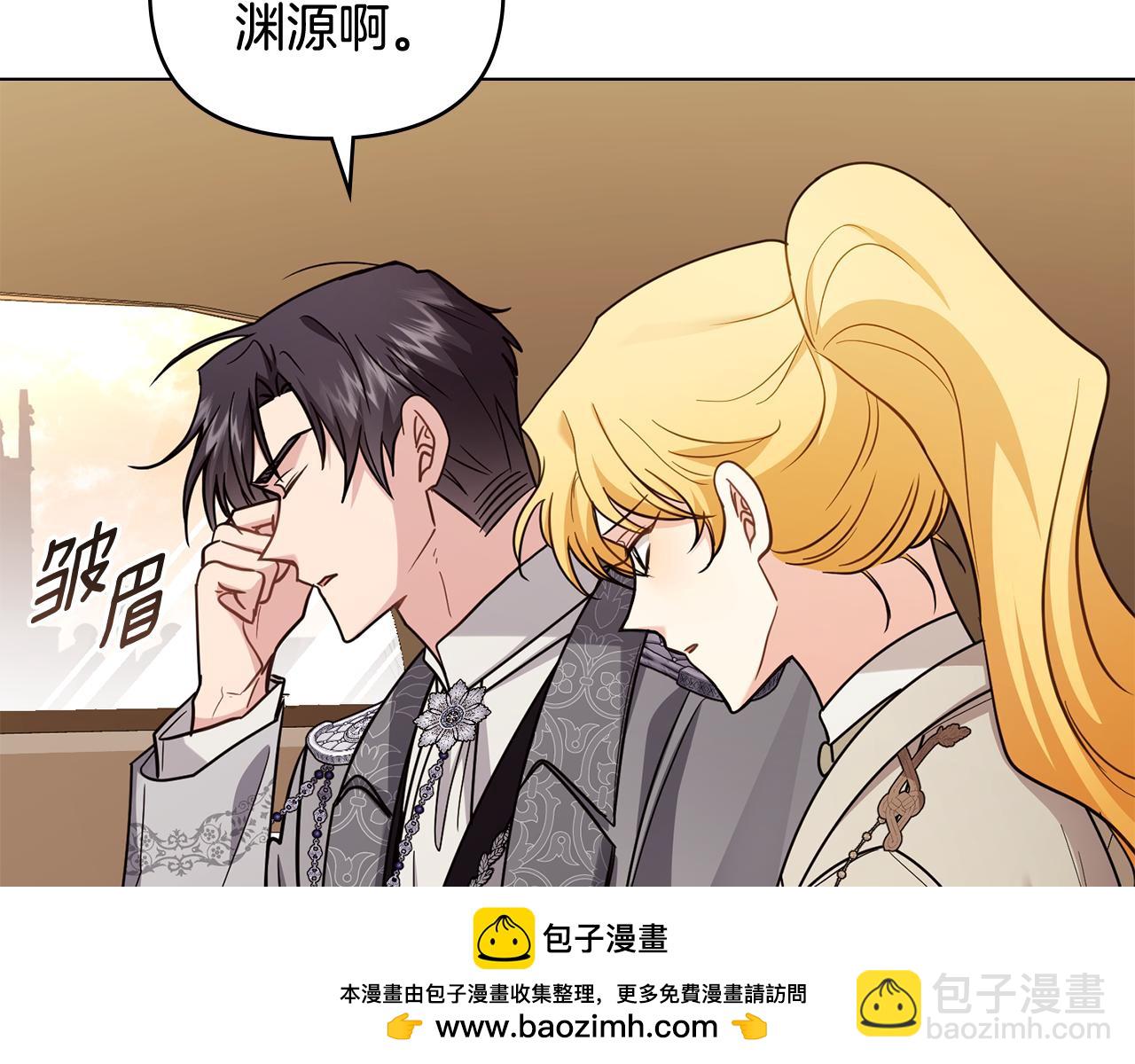 公爵大人，請別太靠近 - 第88話 住進我家(3/4) - 4