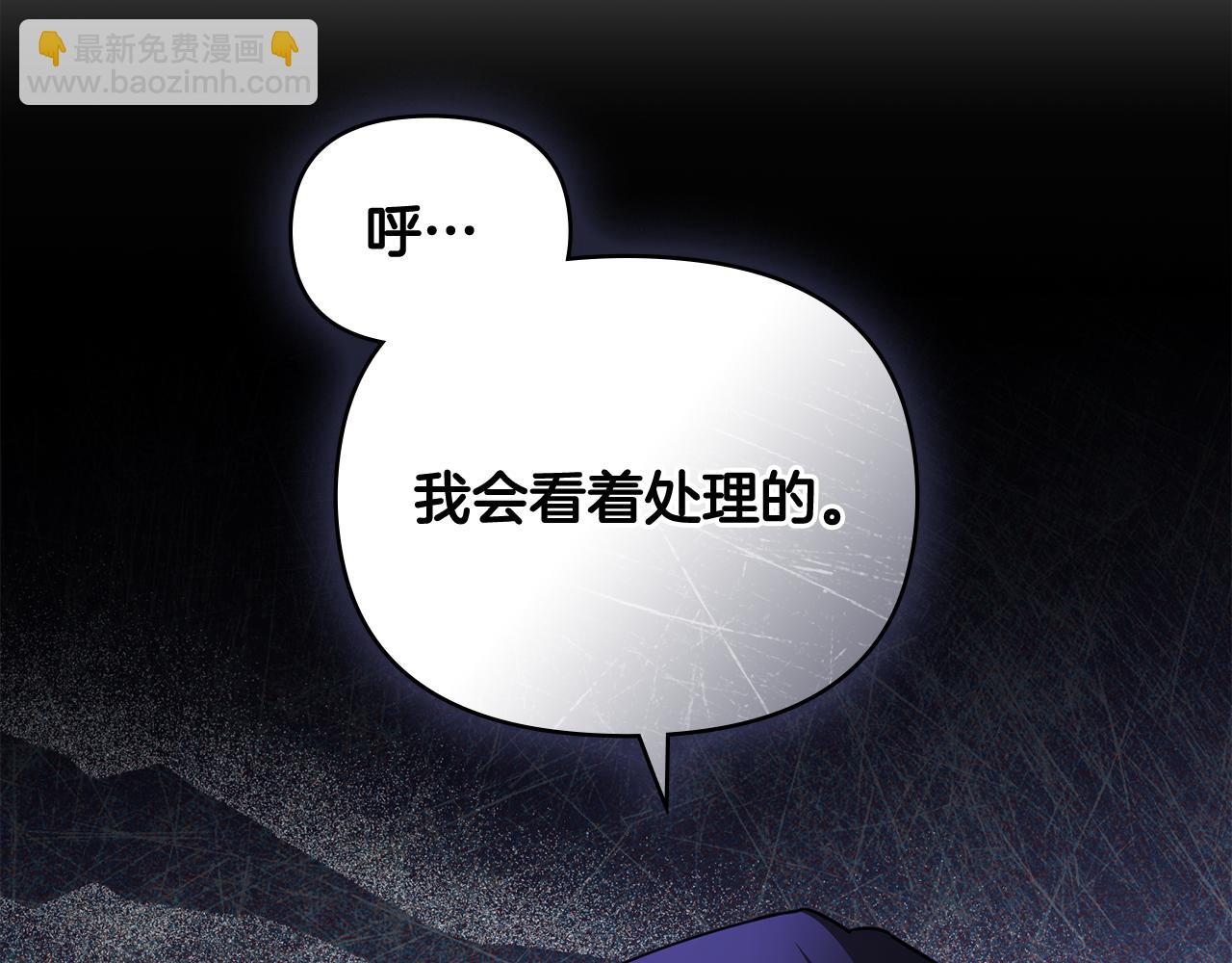 公爵大人，請別太靠近 - 第88話 住進我家(3/4) - 6