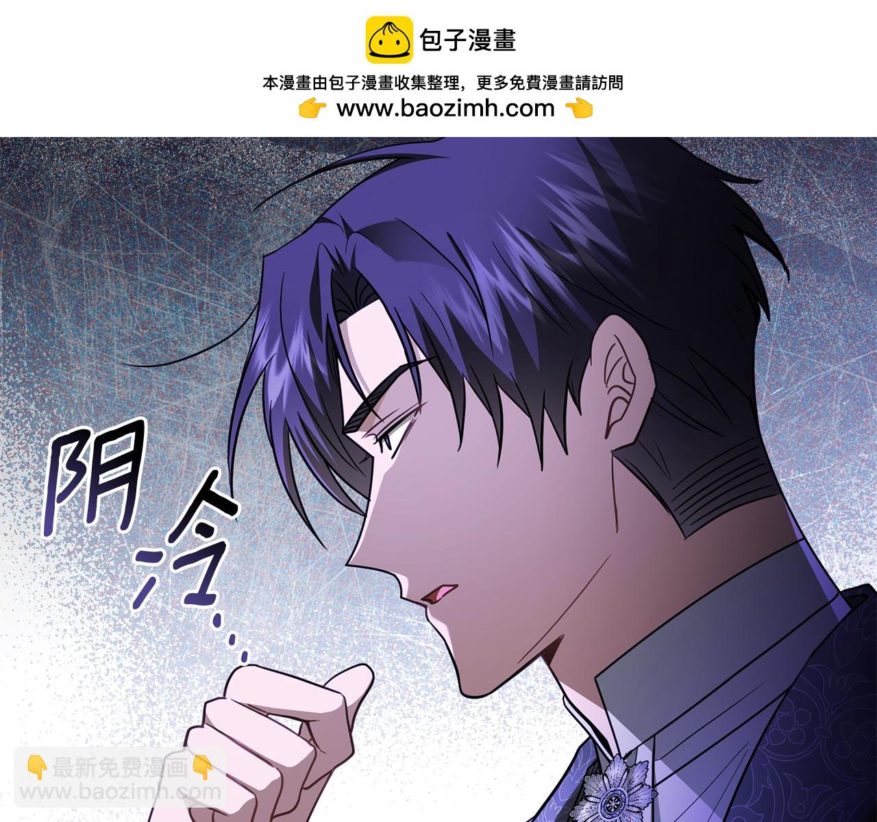 公爵大人，請別太靠近 - 第88話 住進我家(3/4) - 7