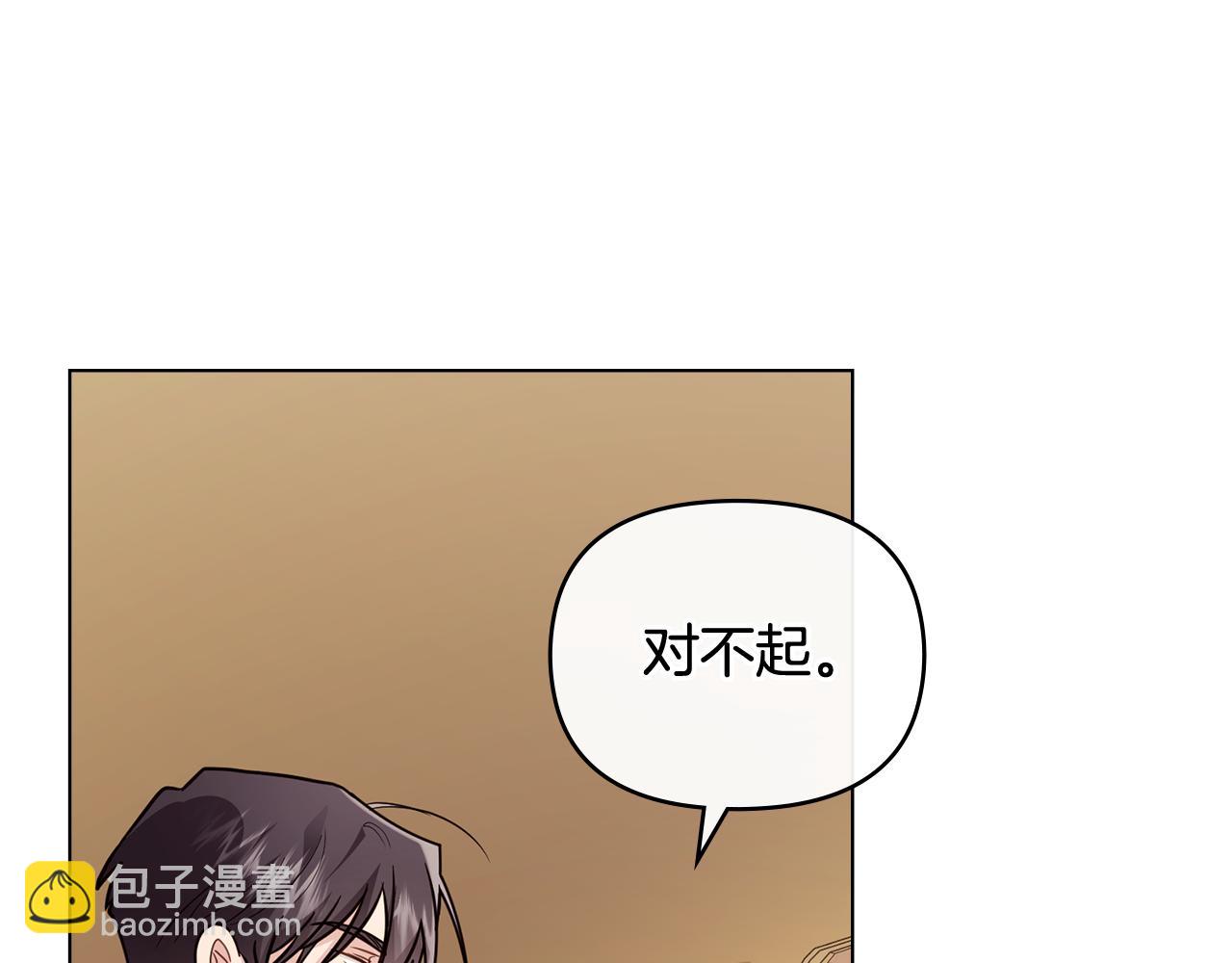 公爵大人，請別太靠近 - 第88話 住進我家(3/4) - 1