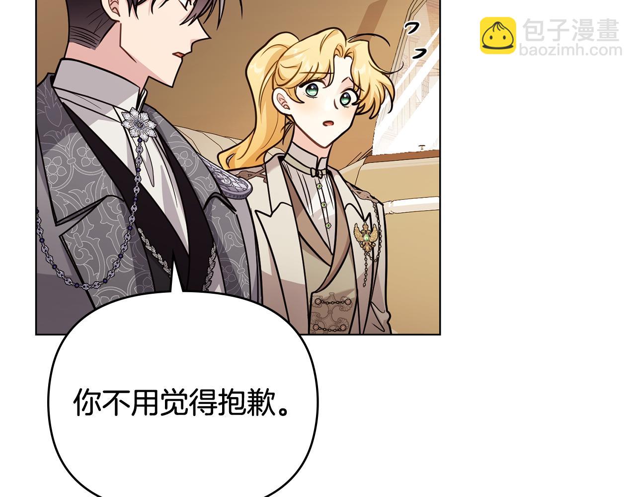 公爵大人，請別太靠近 - 第88話 住進我家(3/4) - 2