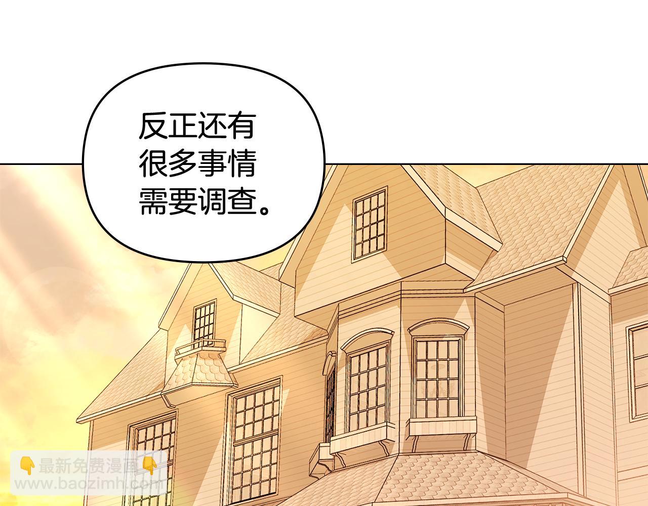 公爵大人，請別太靠近 - 第88話 住進我家(3/4) - 6