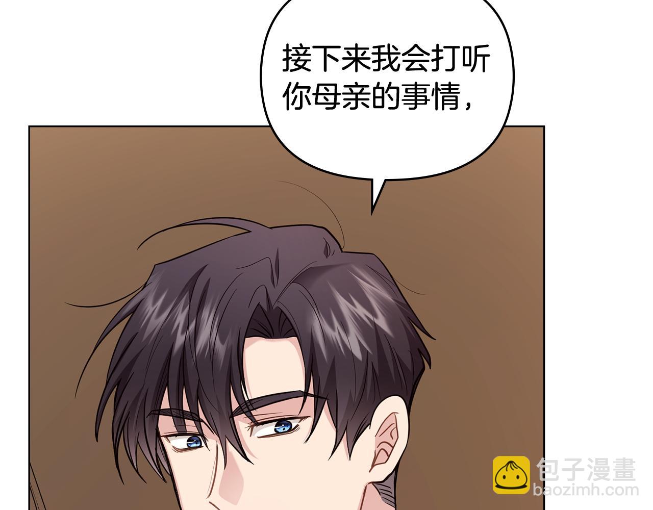 公爵大人，請別太靠近 - 第88話 住進我家(3/4) - 8