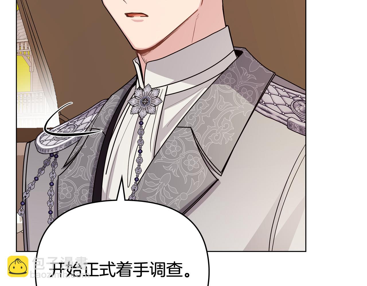 公爵大人，請別太靠近 - 第88話 住進我家(3/4) - 1