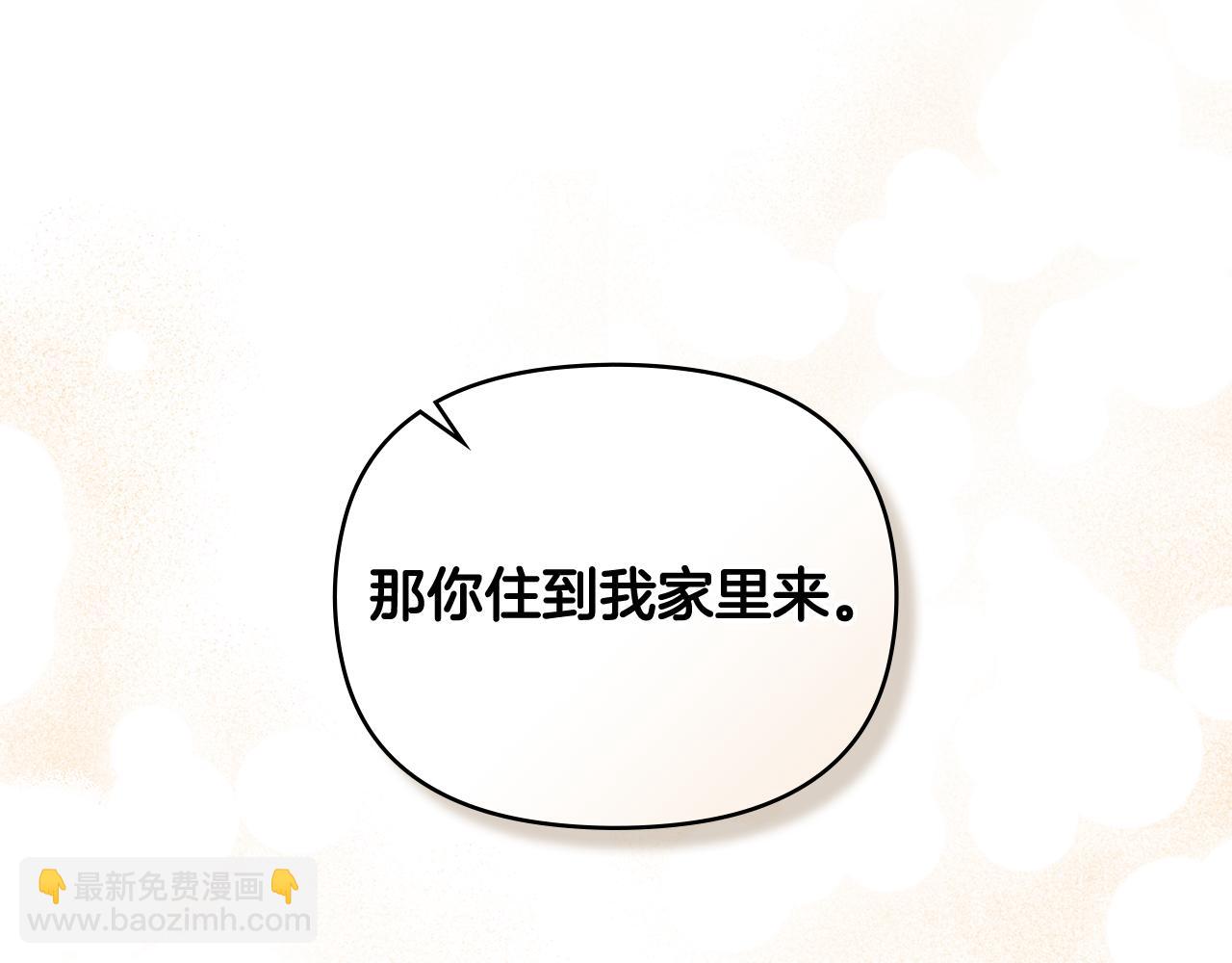 公爵大人，請別太靠近 - 第88話 住進我家(3/4) - 1