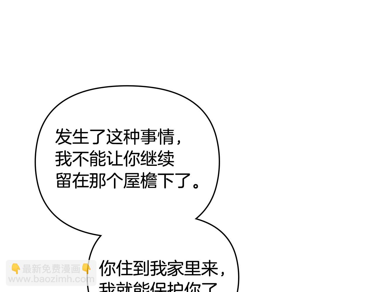 公爵大人，請別太靠近 - 第88話 住進我家(3/4) - 3