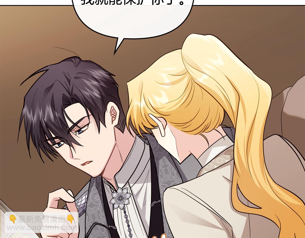 公爵大人，請別太靠近 - 第88話 住進我家(3/4) - 4