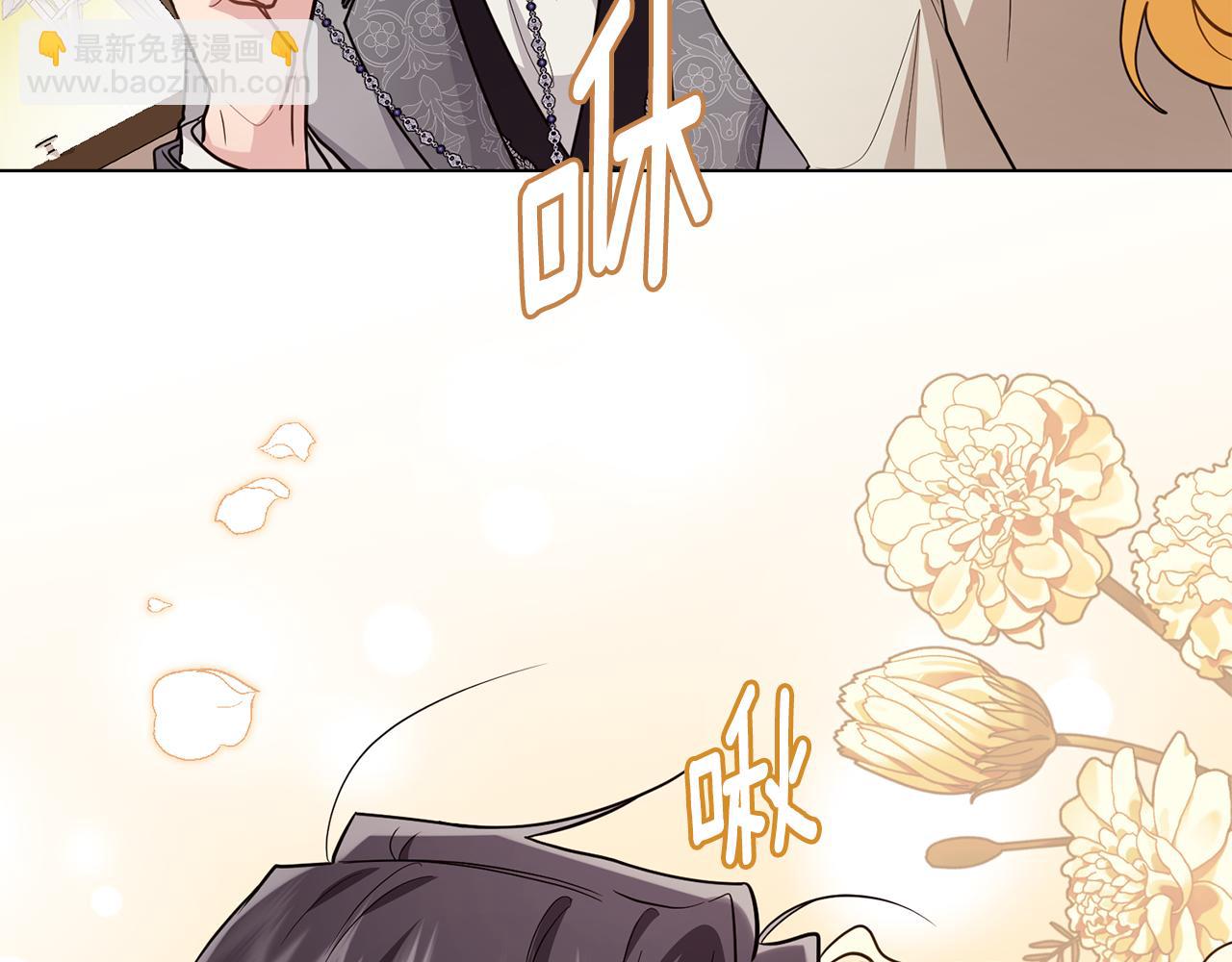 公爵大人，請別太靠近 - 第88話 住進我家(3/4) - 5