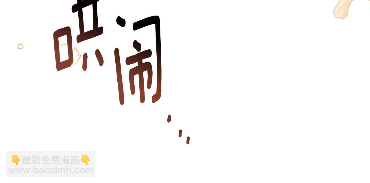 公爵大人，請別太靠近 - 第88話 住進我家(3/4) - 5