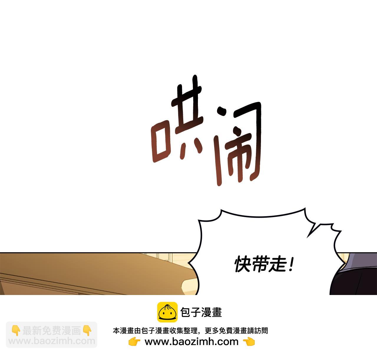 公爵大人，請別太靠近 - 第88話 住進我家(3/4) - 6