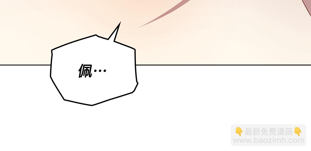 公爵大人，請別太靠近 - 第88話 住進我家(4/4) - 1