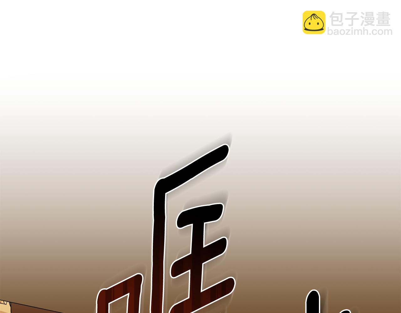 公爵大人，請別太靠近 - 第88話 住進我家(4/4) - 2