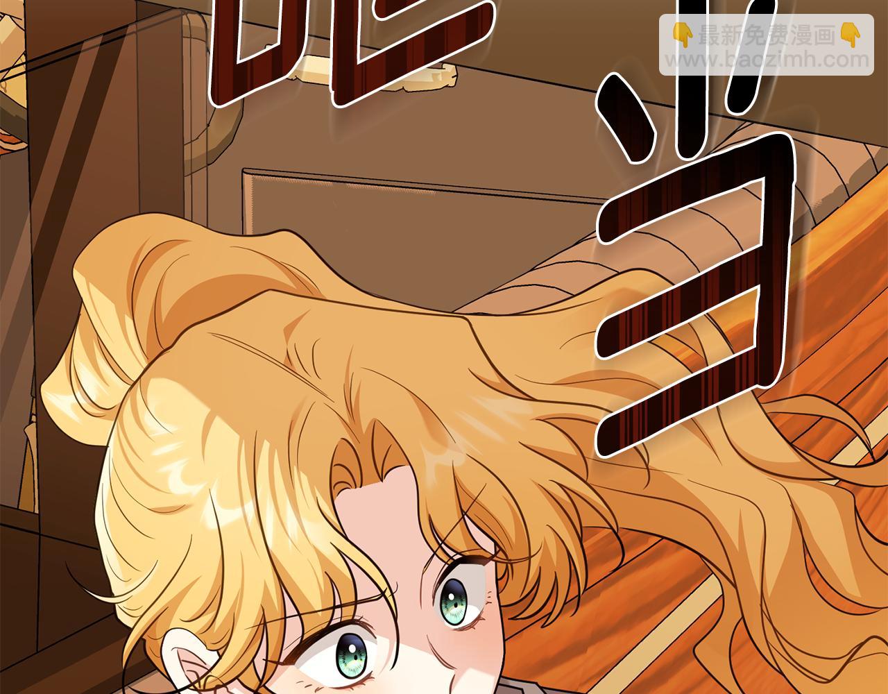 公爵大人，請別太靠近 - 第88話 住進我家(4/4) - 3