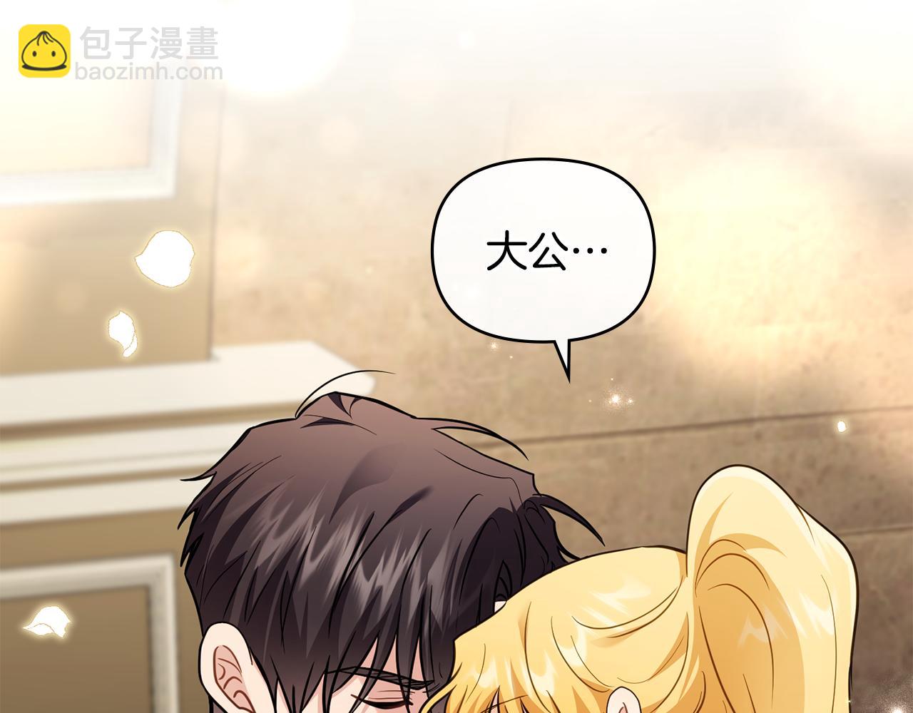 公爵大人，請別太靠近 - 第88話 住進我家(1/4) - 8