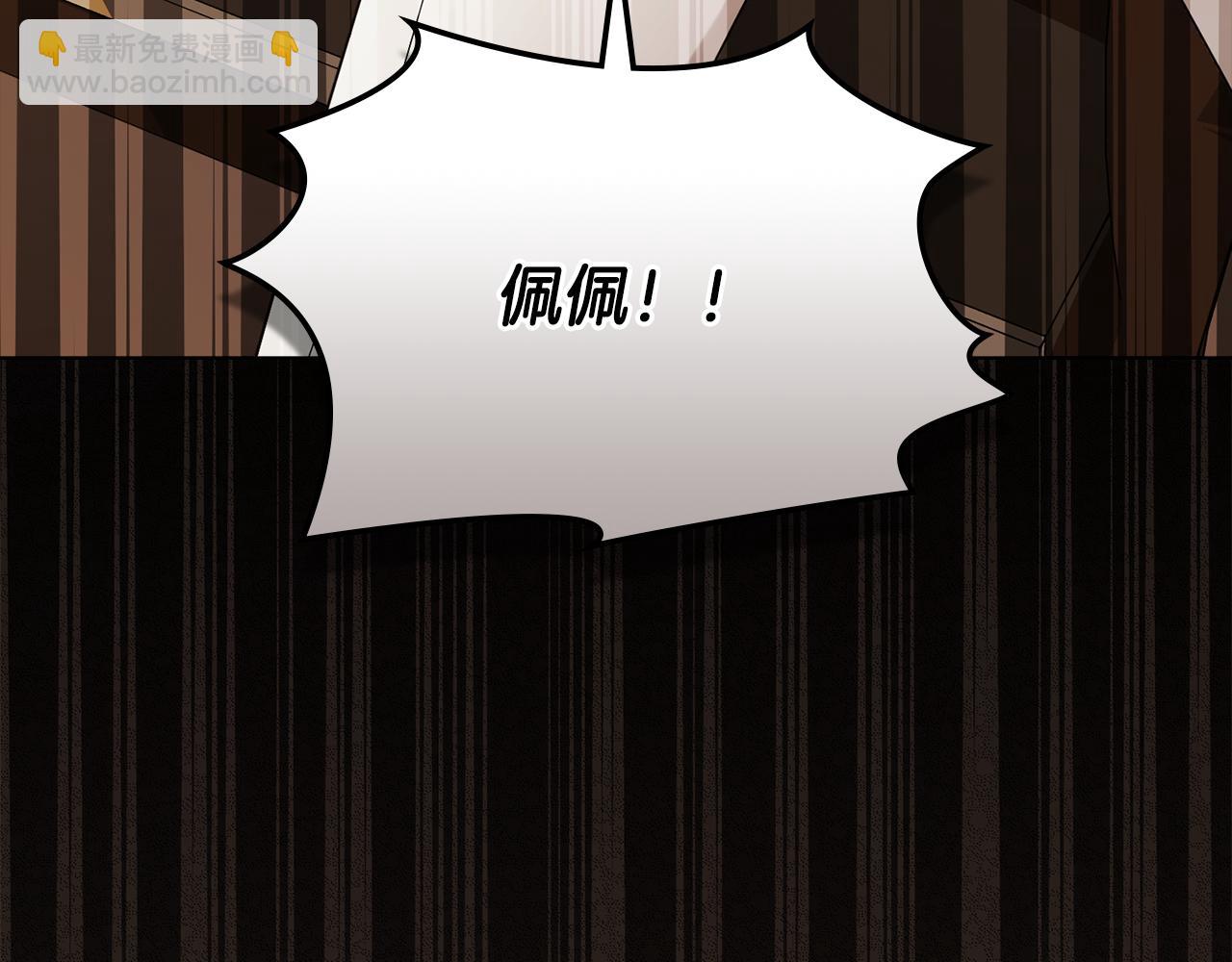 公爵大人，請別太靠近 - 第88話 住進我家(4/4) - 1