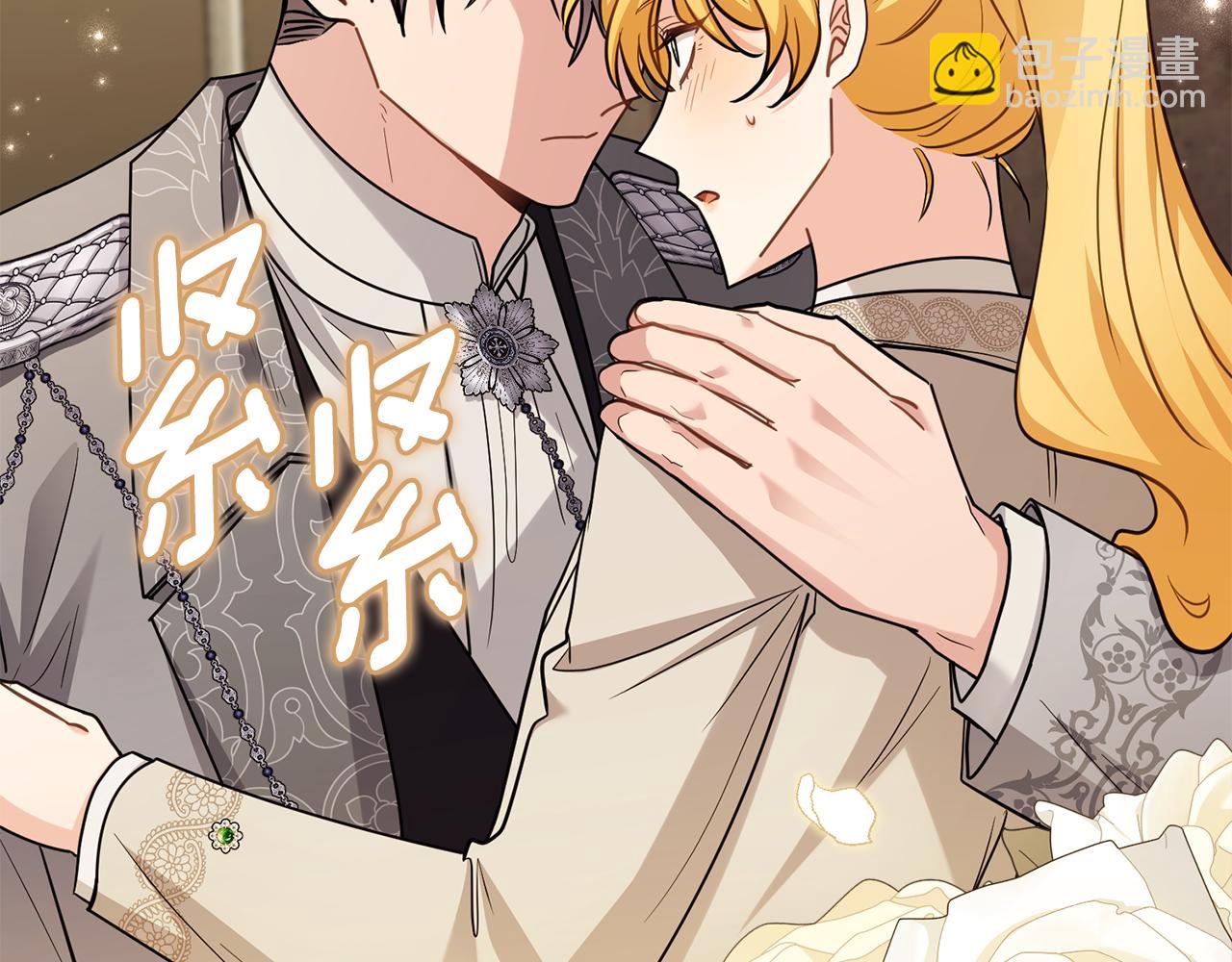 公爵大人，請別太靠近 - 第88話 住進我家(1/4) - 1