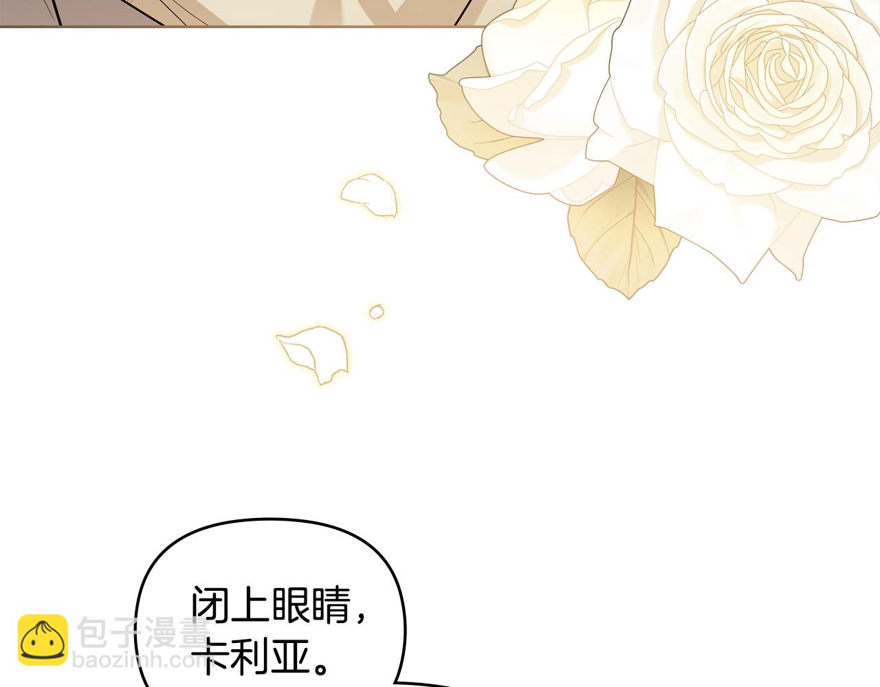 公爵大人，請別太靠近 - 第88話 住進我家(1/4) - 2