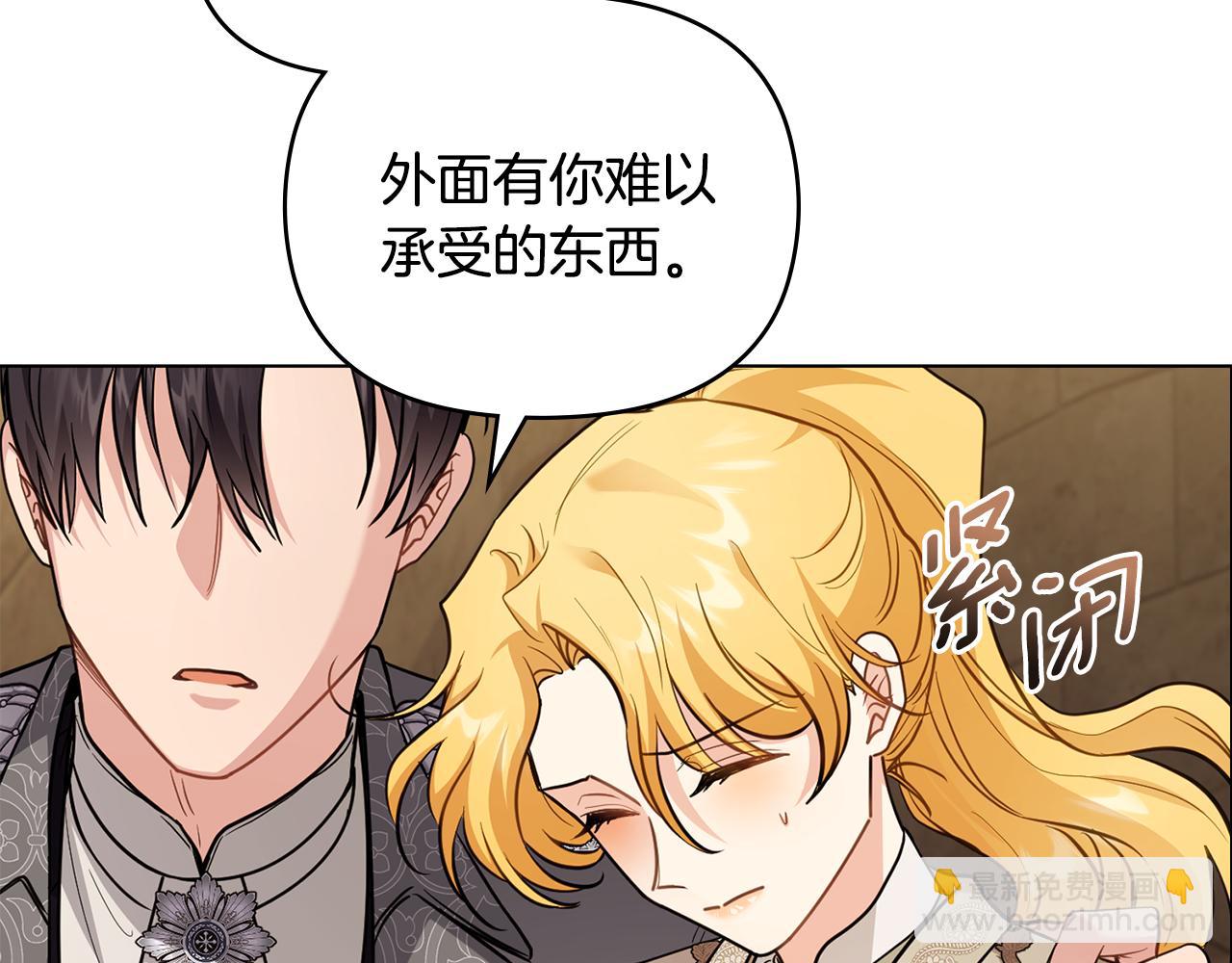 公爵大人，請別太靠近 - 第88話 住進我家(1/4) - 3