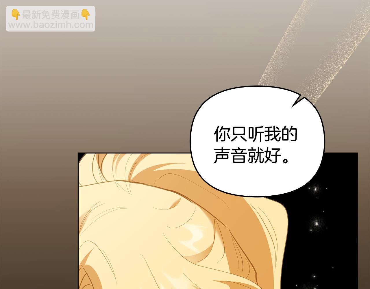 公爵大人，請別太靠近 - 第88話 住進我家(1/4) - 7