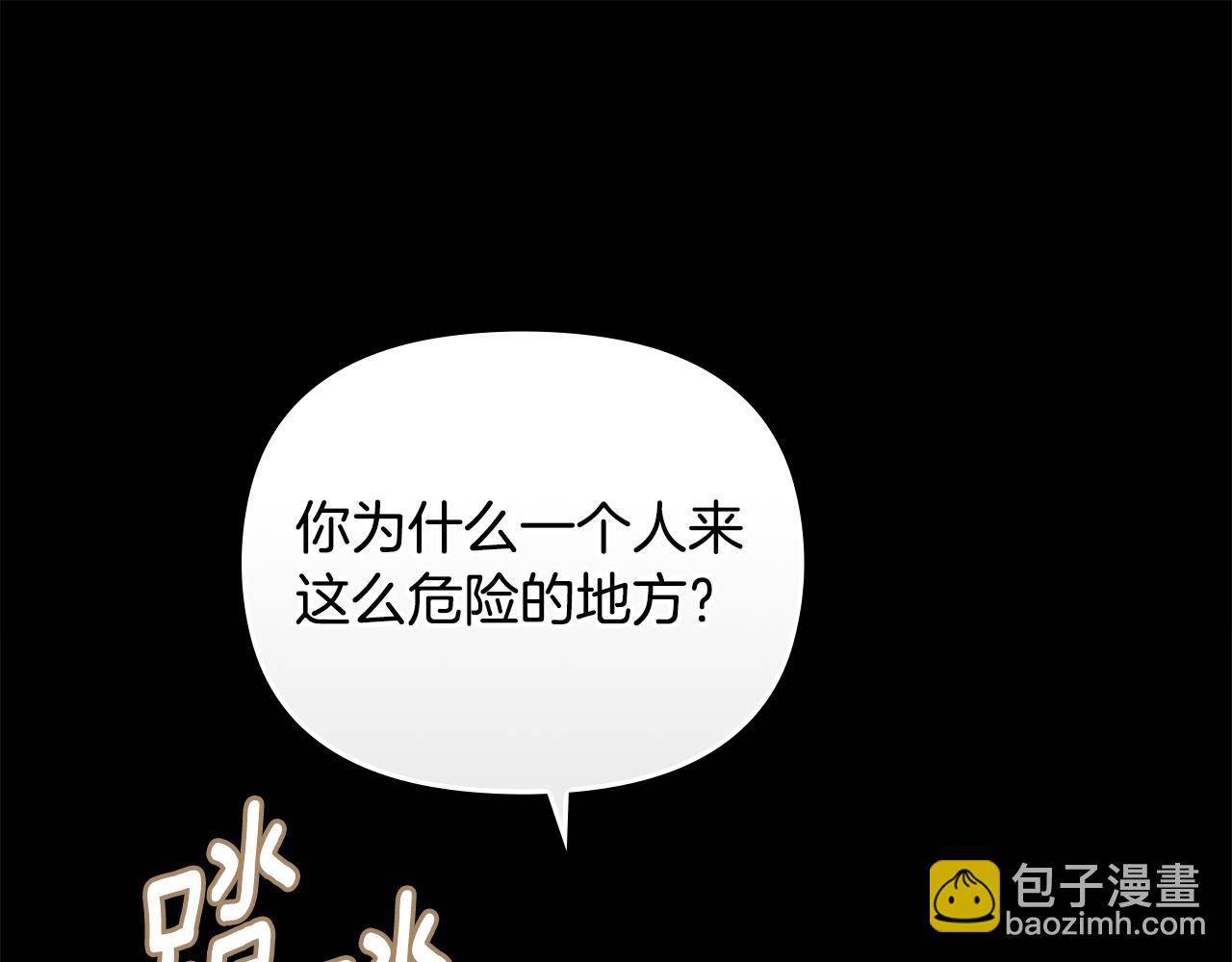 公爵大人，請別太靠近 - 第88話 住進我家(1/4) - 2