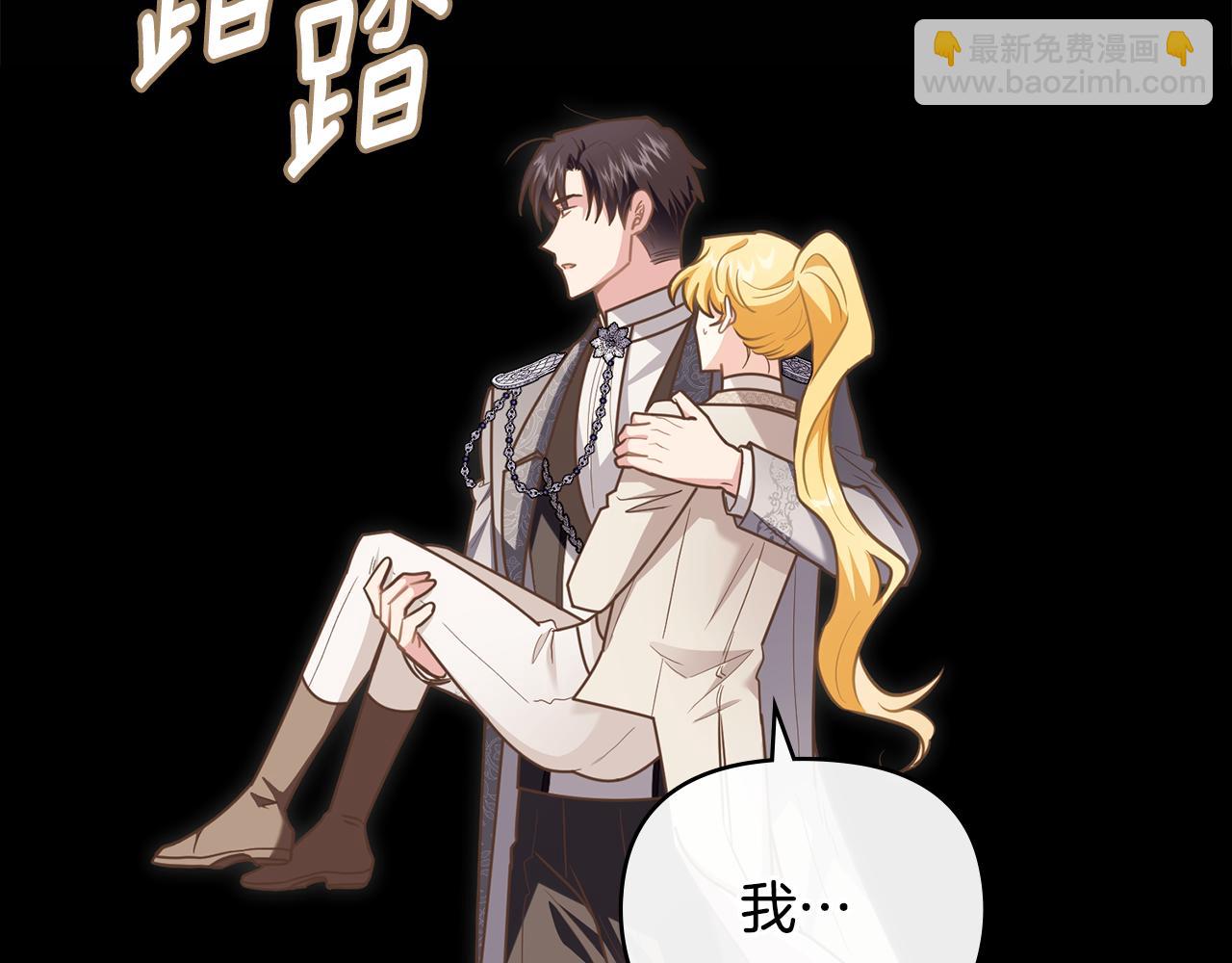 公爵大人，請別太靠近 - 第88話 住進我家(1/4) - 3