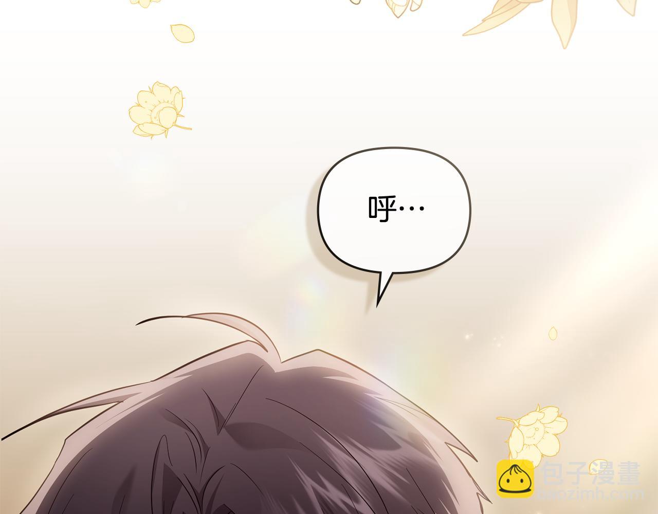 公爵大人，請別太靠近 - 第88話 住進我家(1/4) - 6