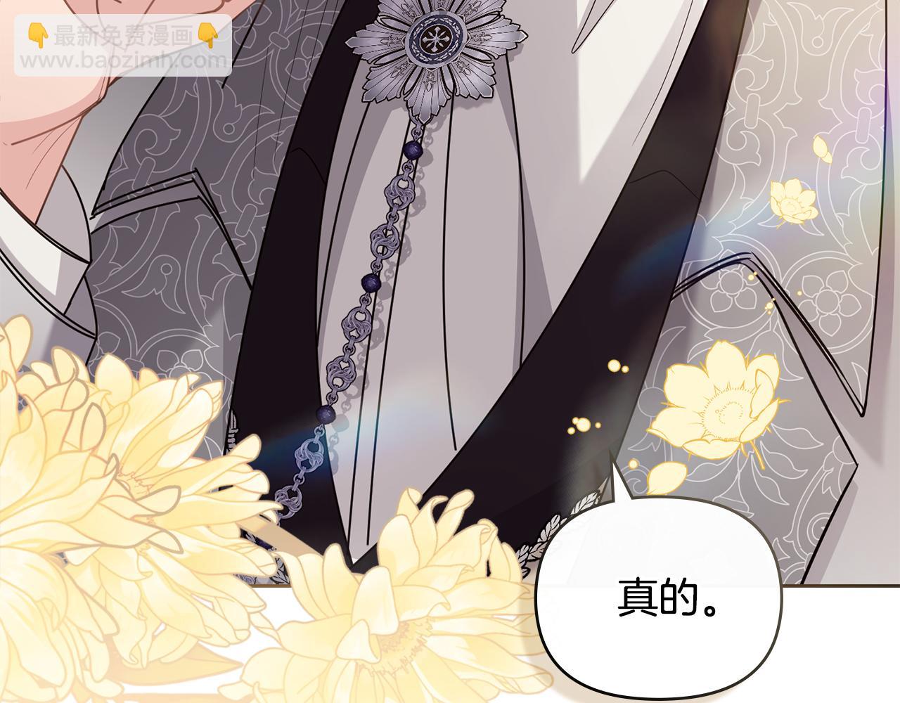 公爵大人，請別太靠近 - 第88話 住進我家(1/4) - 8