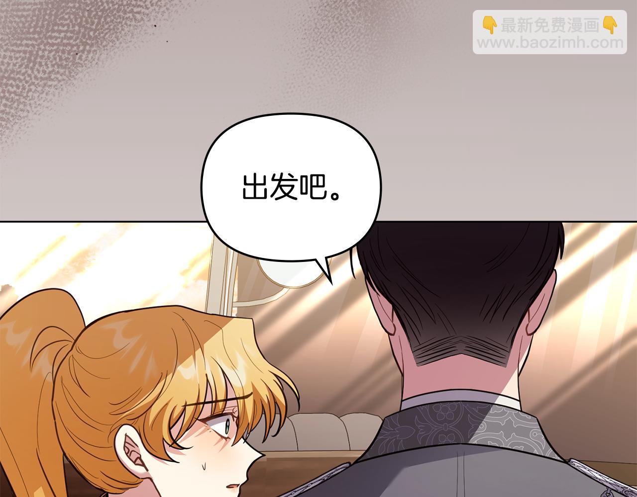 公爵大人，請別太靠近 - 第88話 住進我家(2/4) - 6