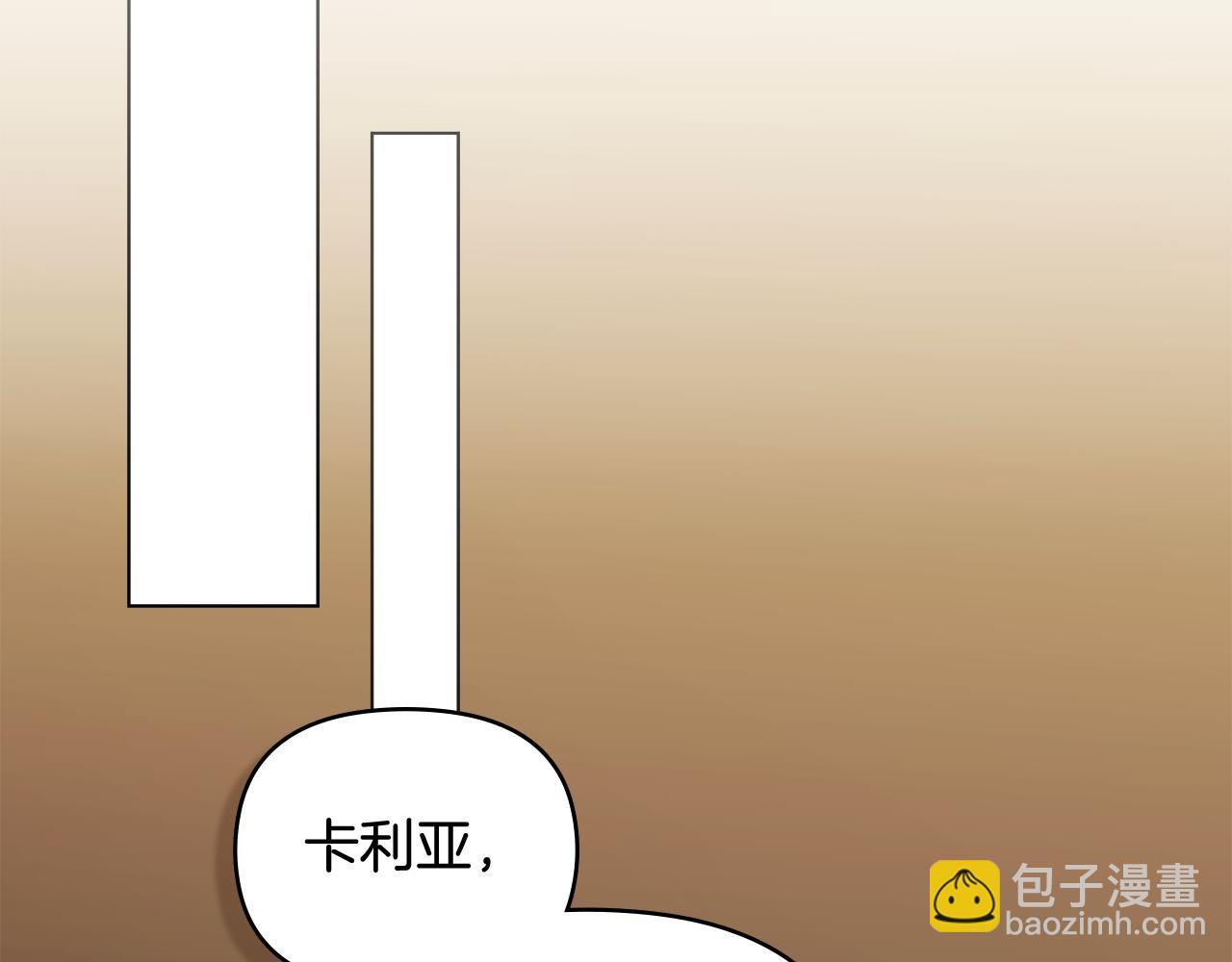 公爵大人，請別太靠近 - 第88話 住進我家(2/4) - 6