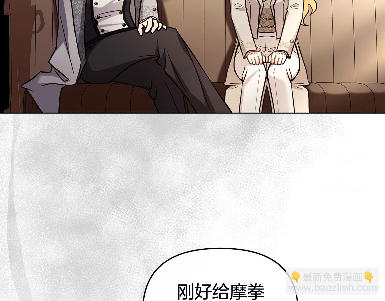 公爵大人，請別太靠近 - 第88話 住進我家(2/4) - 8