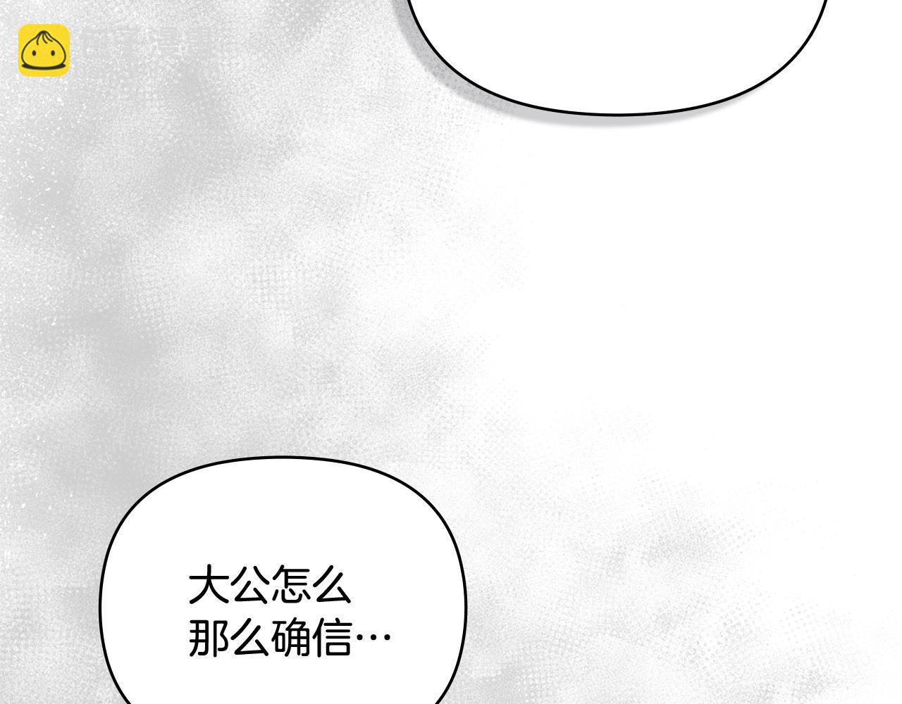 公爵大人，請別太靠近 - 第88話 住進我家(2/4) - 5