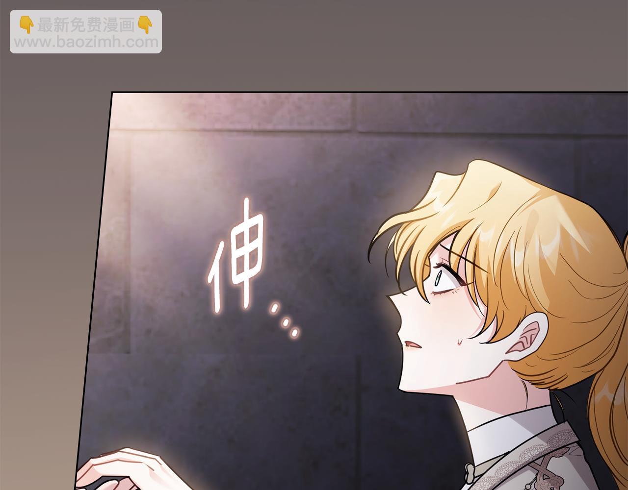 公爵大人，請別太靠近 - 第88話 住進我家(1/4) - 7