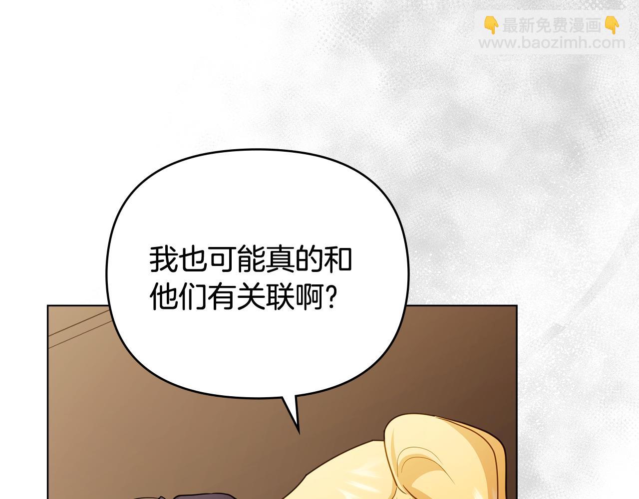 公爵大人，請別太靠近 - 第88話 住進我家(2/4) - 8