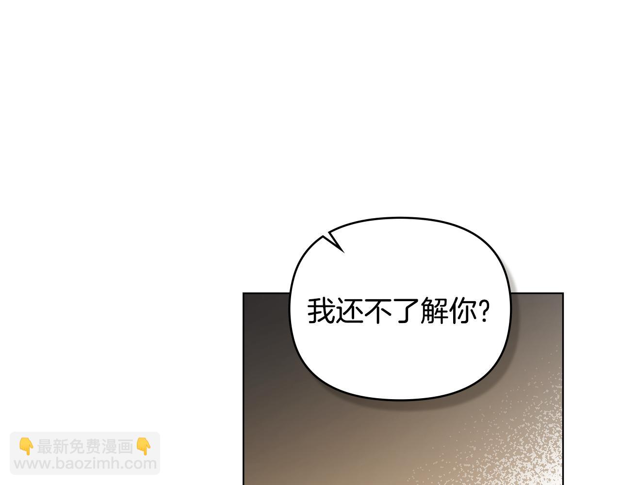 公爵大人，請別太靠近 - 第88話 住進我家(2/4) - 3