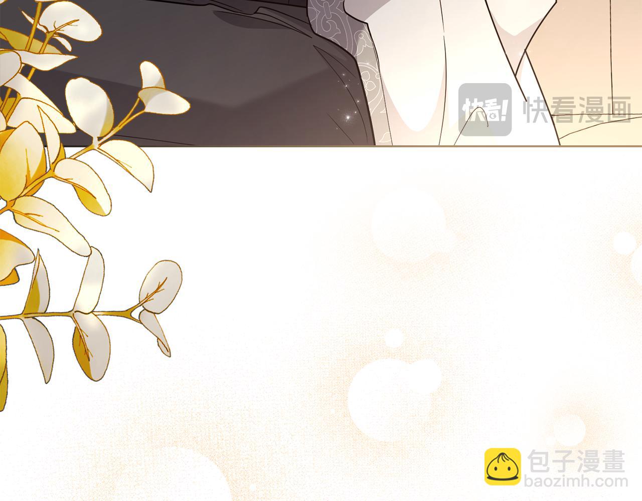 公爵大人，請別太靠近 - 第88話 住進我家(2/4) - 1