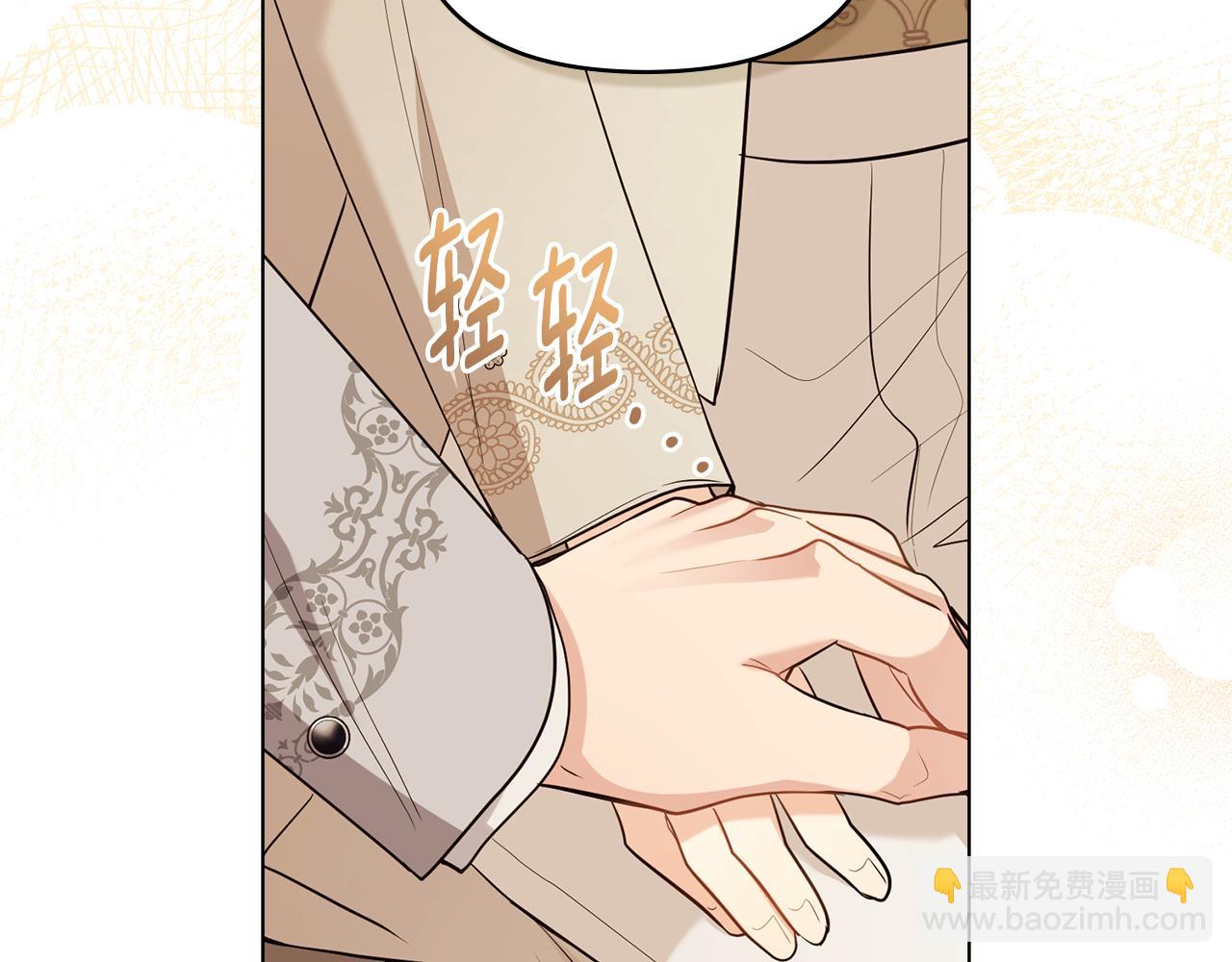 公爵大人，請別太靠近 - 第88話 住進我家(2/4) - 6