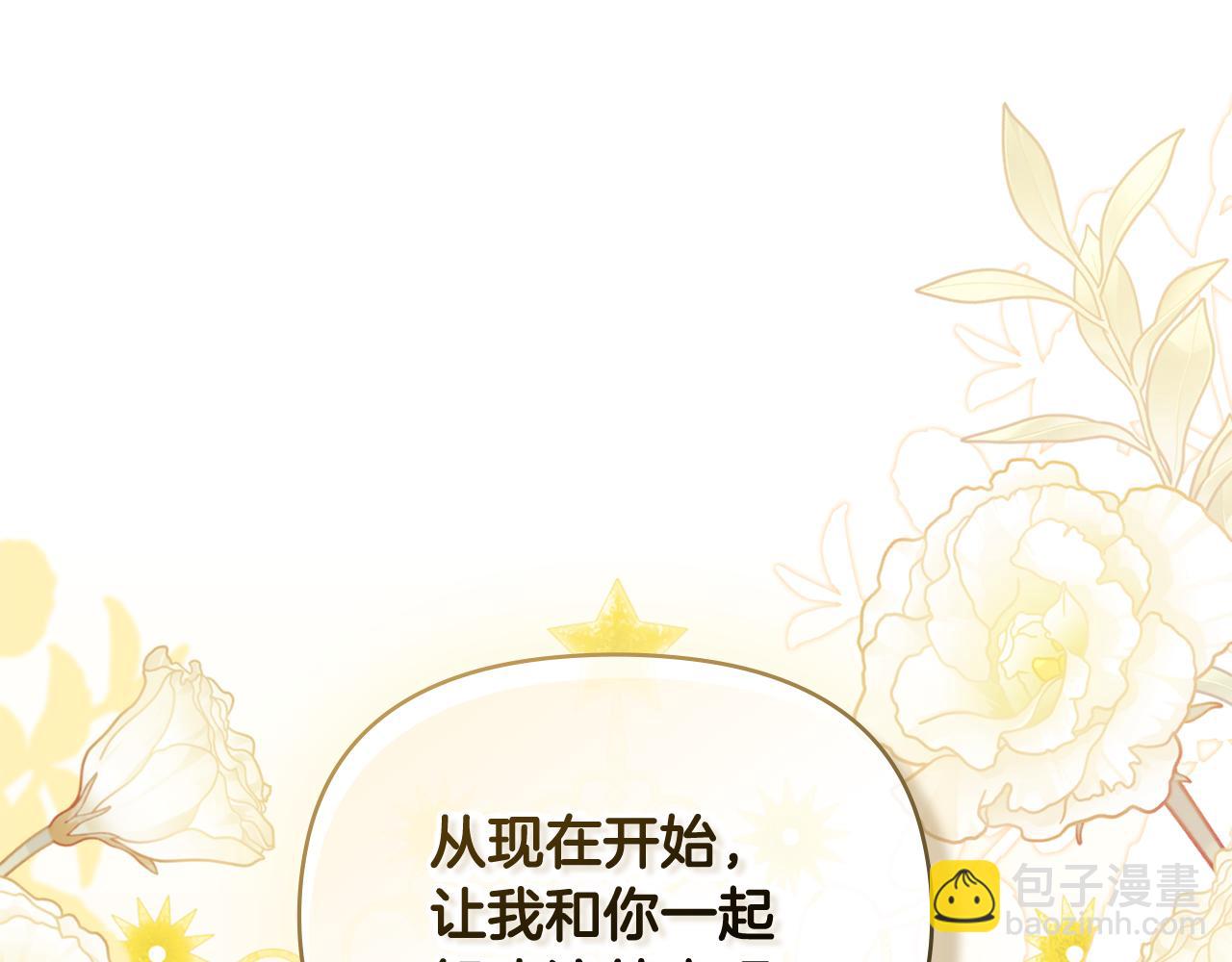 公爵大人，請別太靠近 - 第88話 住進我家(2/4) - 8