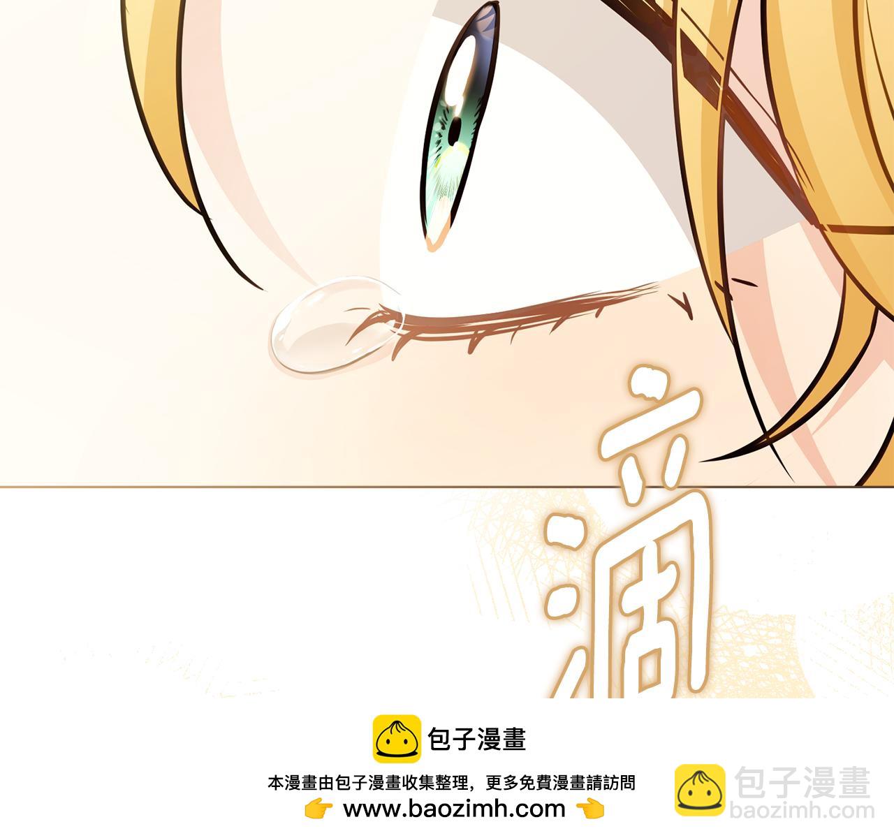 公爵大人，請別太靠近 - 第88話 住進我家(2/4) - 4