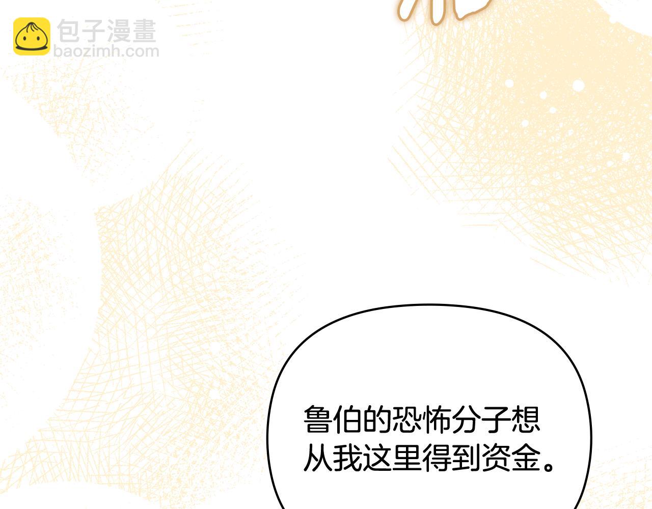 公爵大人，請別太靠近 - 第88話 住進我家(2/4) - 5