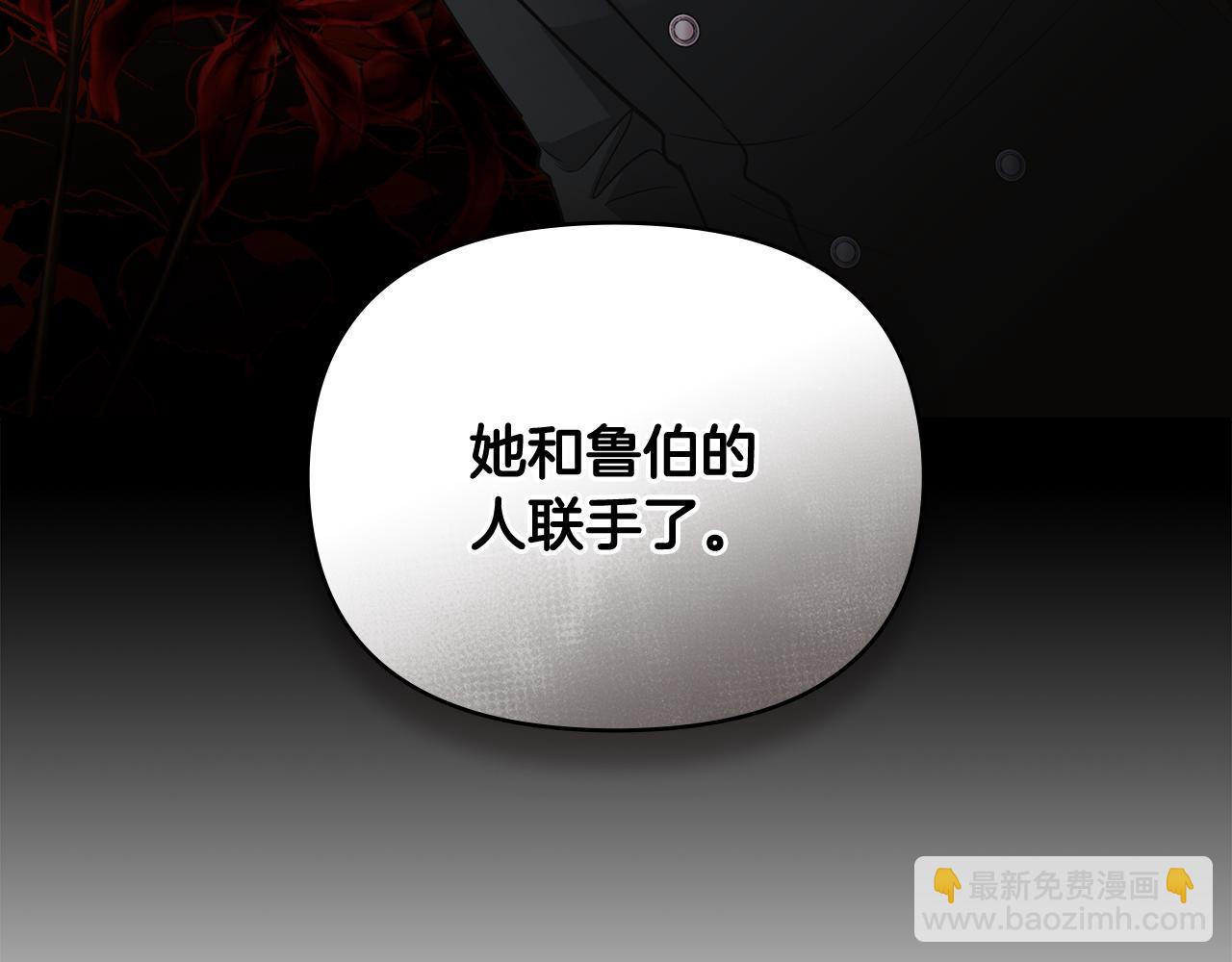 公爵大人，請別太靠近 - 第88話 住進我家(2/4) - 5