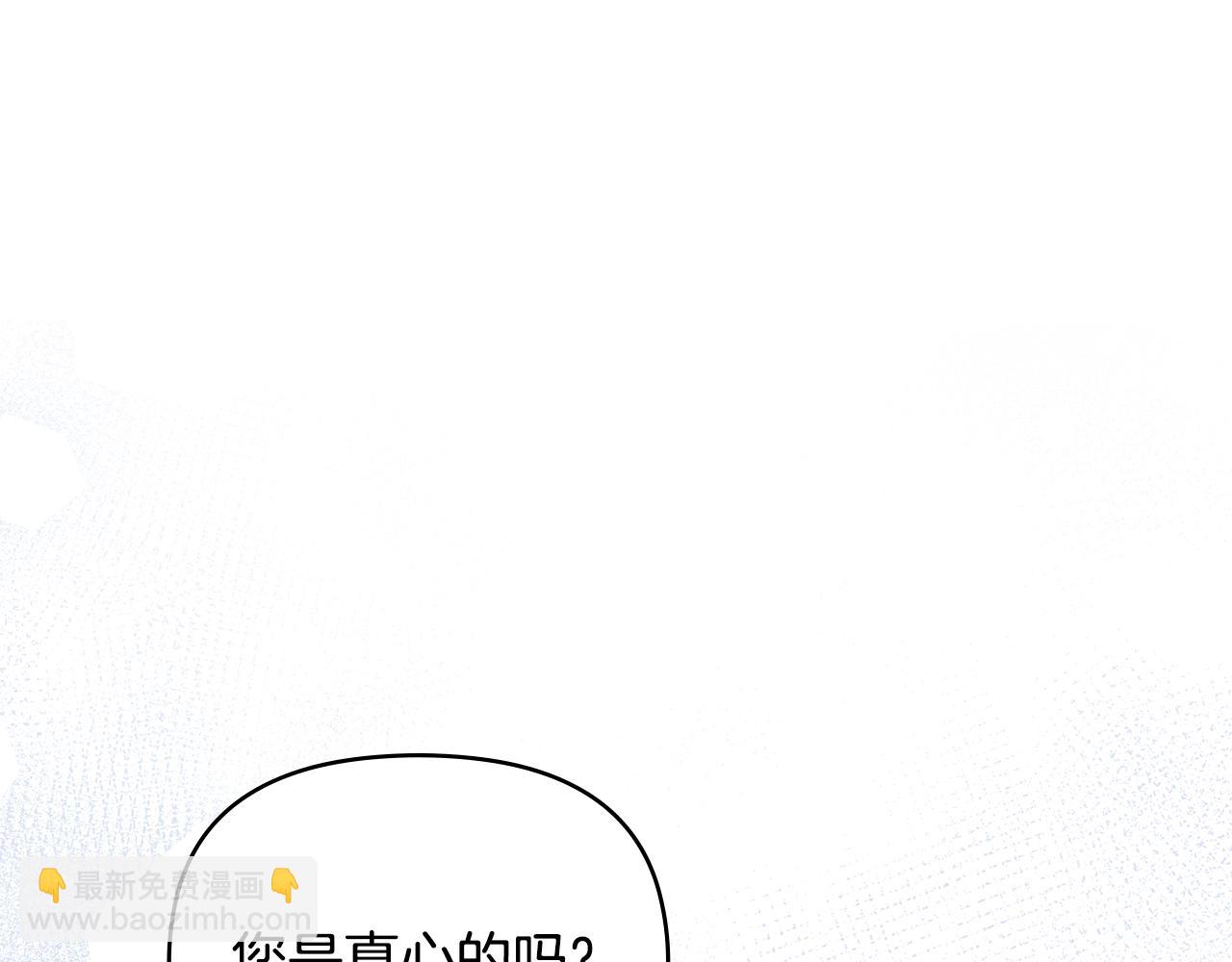 公爵大人，請別太靠近 - 第90話 屬於我的位子(1/4) - 3