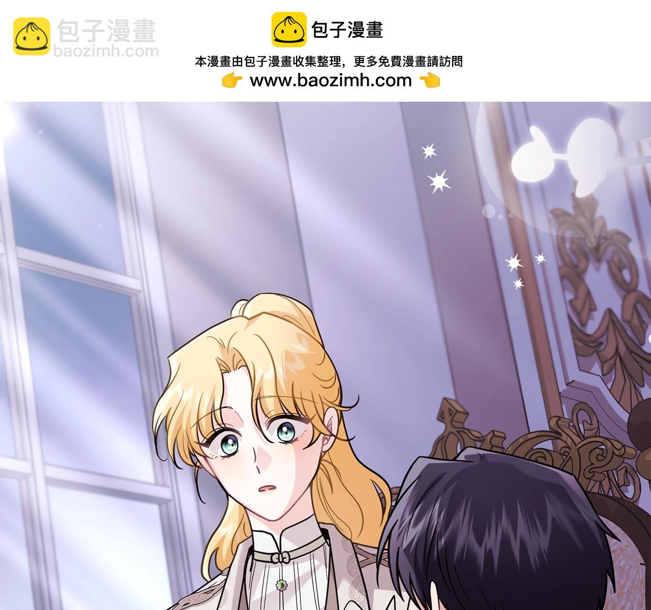 公爵大人，請別太靠近 - 第90話 屬於我的位子(1/4) - 2