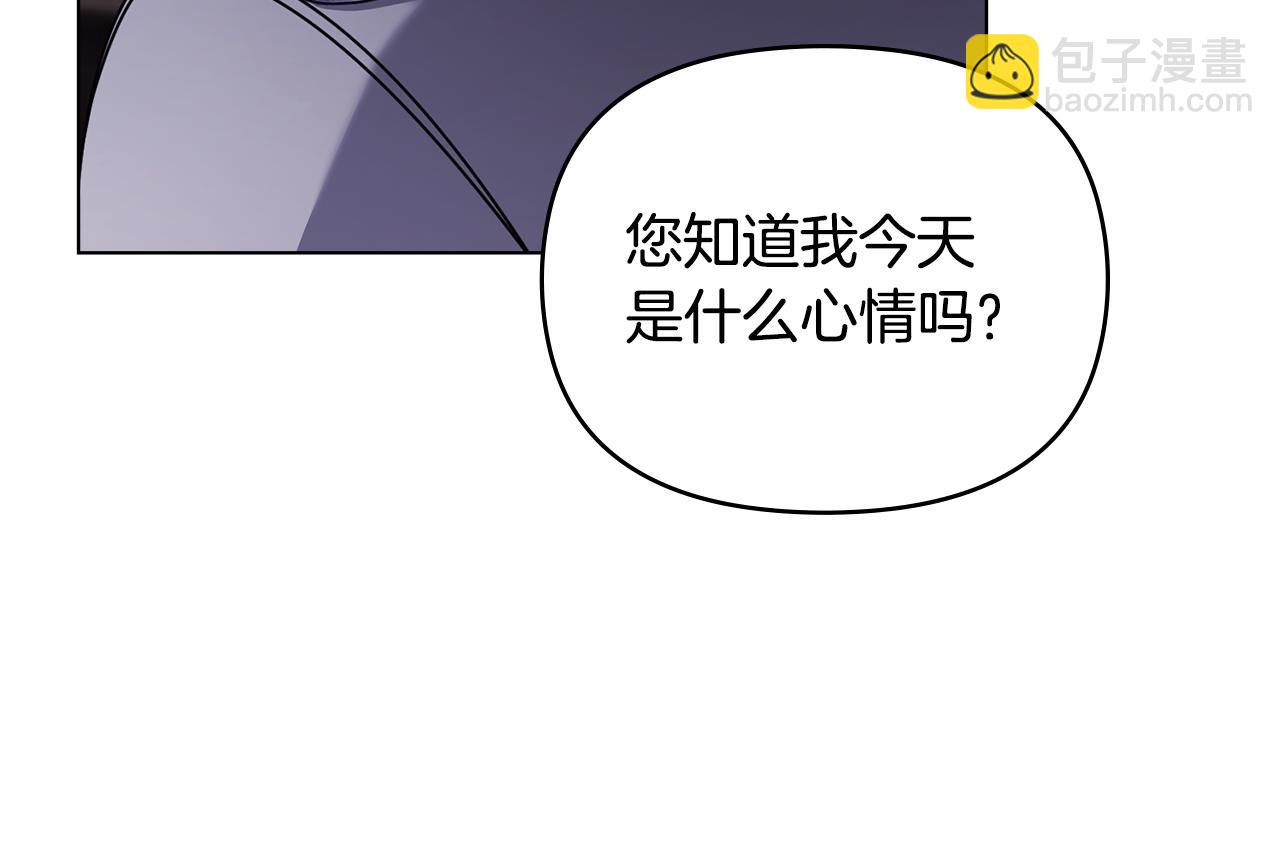 公爵大人，請別太靠近 - 第90話 屬於我的位子(1/4) - 4