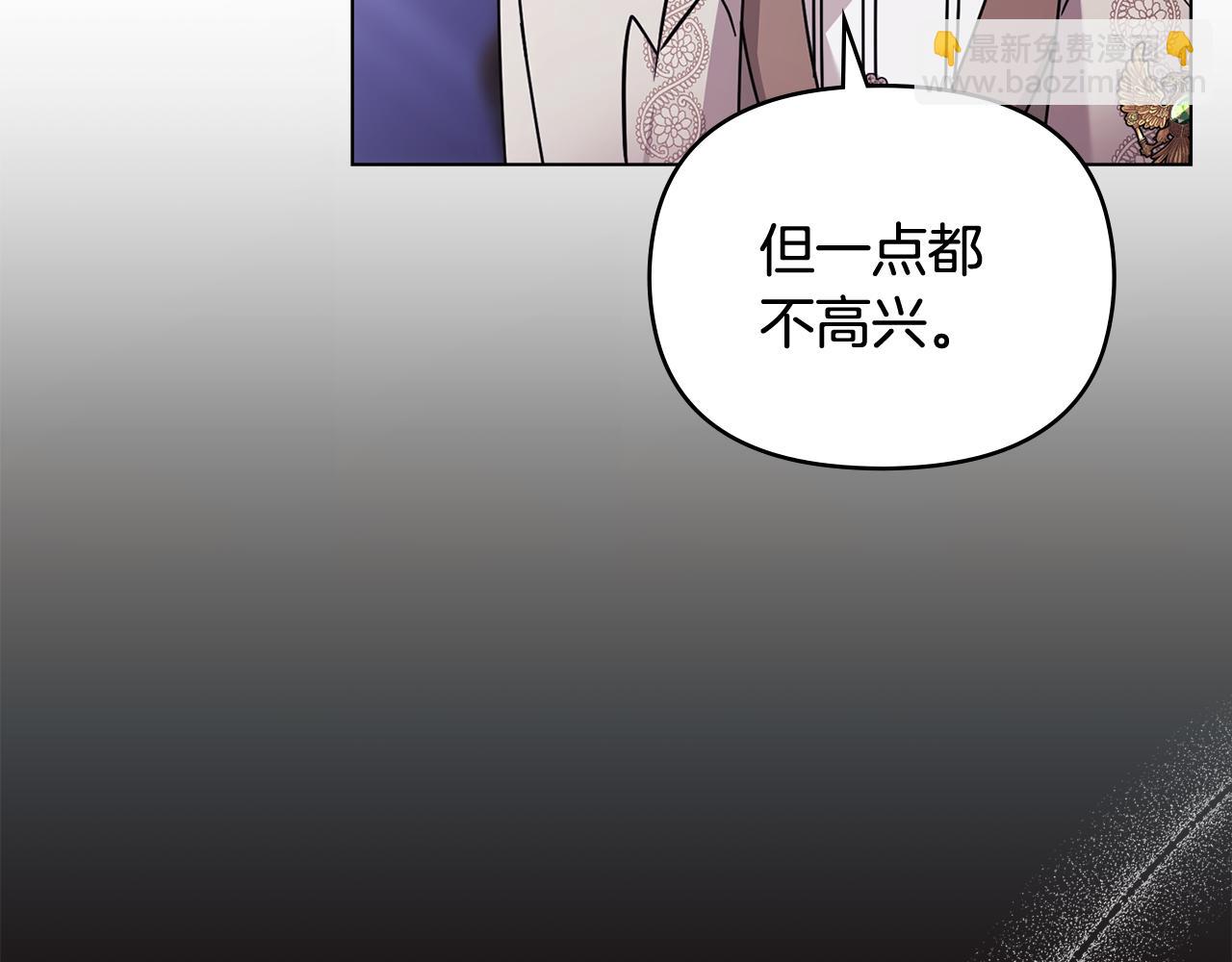 公爵大人，請別太靠近 - 第90話 屬於我的位子(1/4) - 7