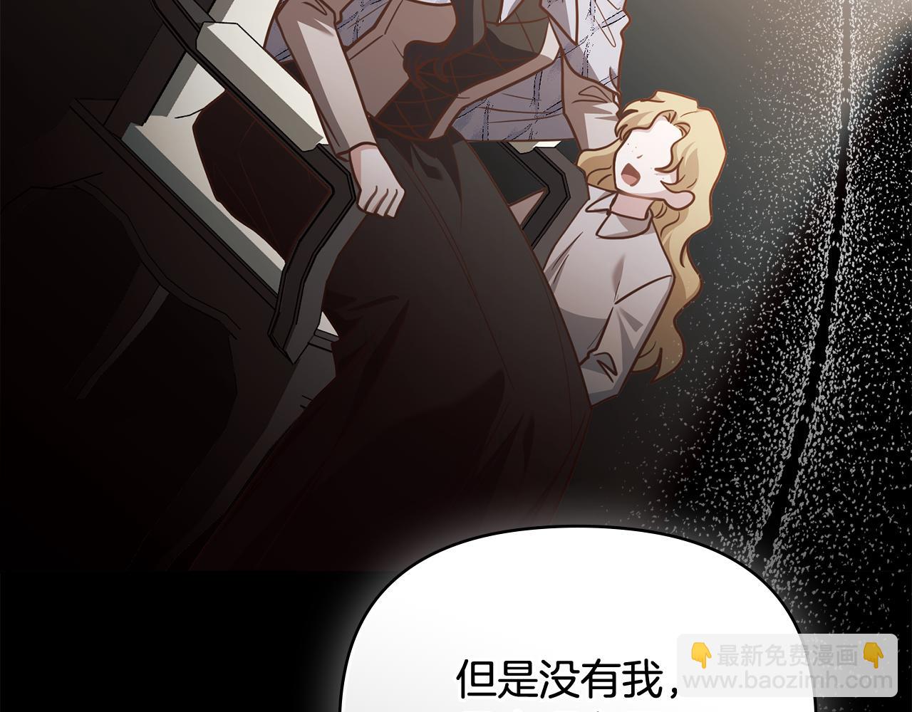 公爵大人，請別太靠近 - 第90話 屬於我的位子(1/4) - 3