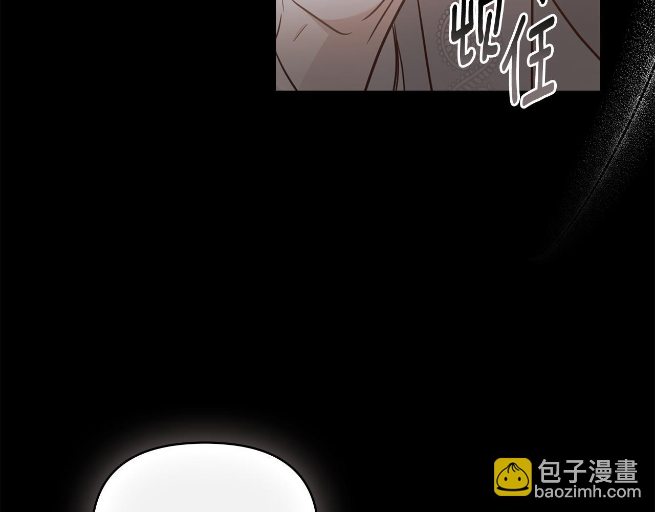 公爵大人，請別太靠近 - 第90話 屬於我的位子(1/4) - 8