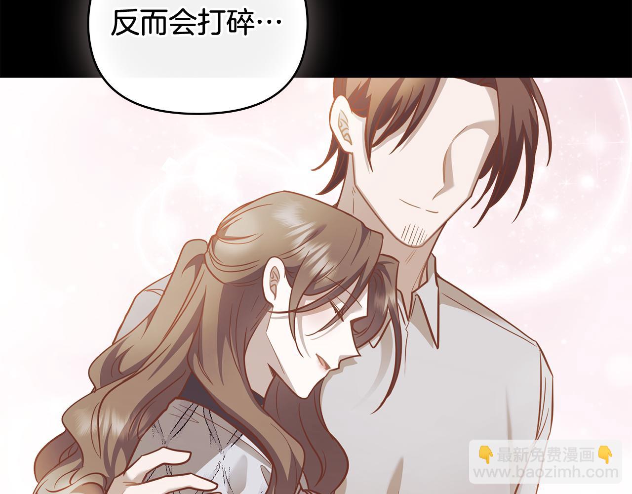 公爵大人，請別太靠近 - 第90話 屬於我的位子(1/4) - 1